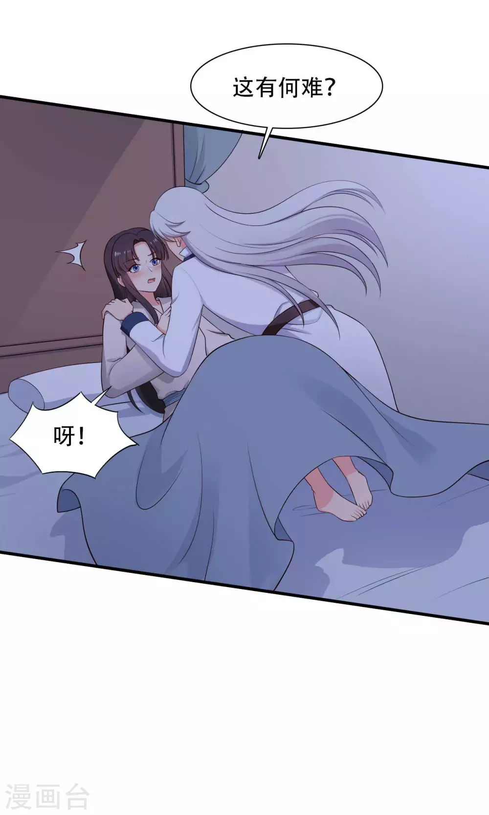 农家娘子有喜了韩漫全集-第81话 你能不能有点出息无删减无遮挡章节图片 