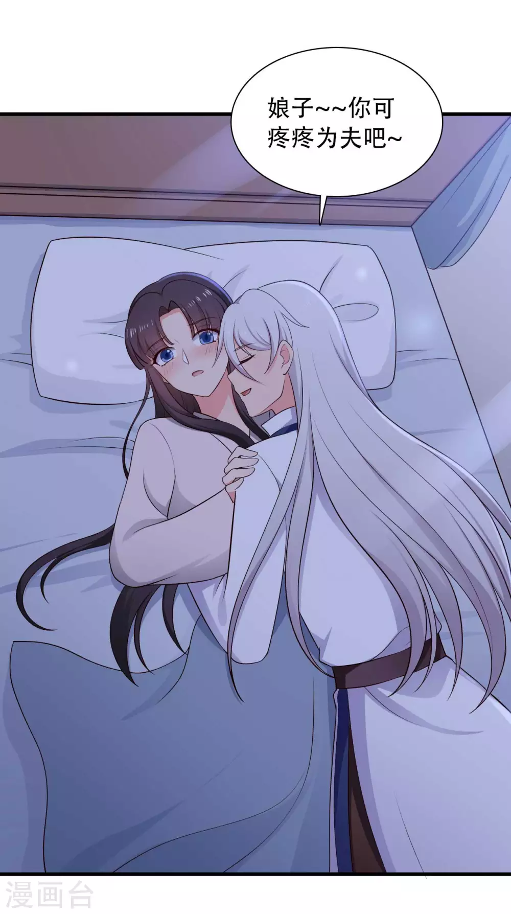 农家娘子有喜了韩漫全集-第81话 你能不能有点出息无删减无遮挡章节图片 