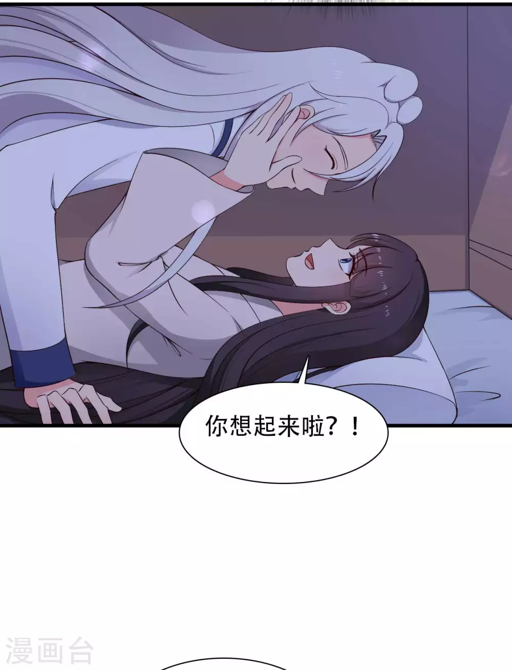 农家娘子有喜了韩漫全集-第81话 你能不能有点出息无删减无遮挡章节图片 