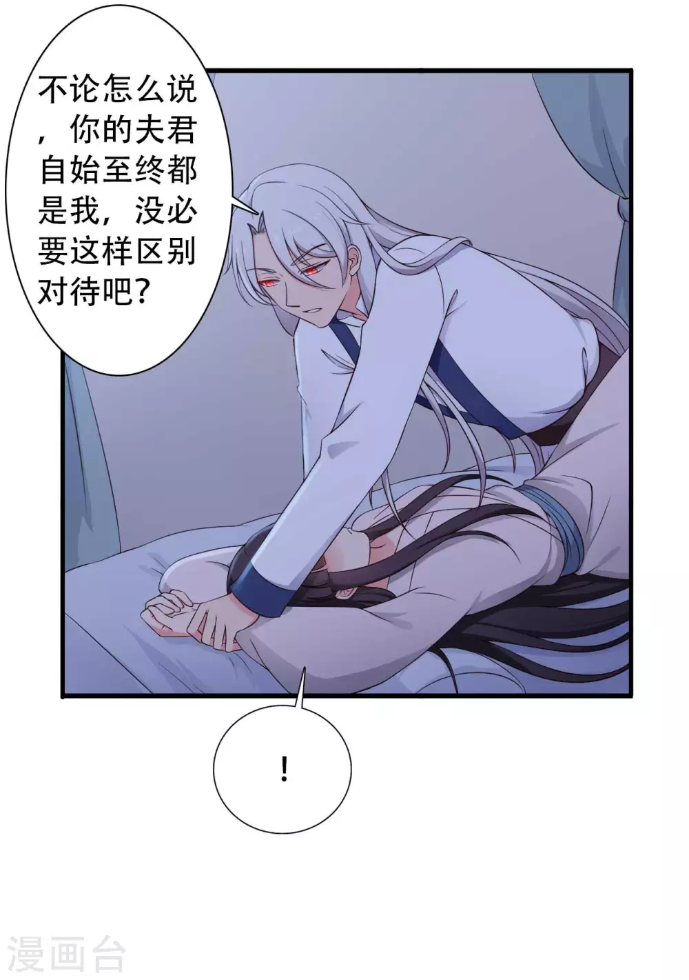 农家娘子有喜了韩漫全集-第81话 你能不能有点出息无删减无遮挡章节图片 