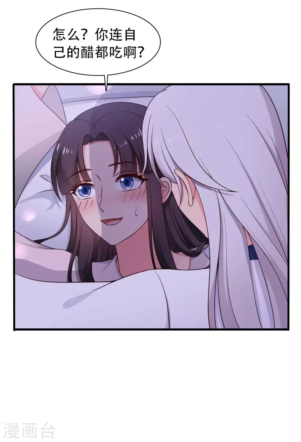 农家娘子有喜了韩漫全集-第81话 你能不能有点出息无删减无遮挡章节图片 