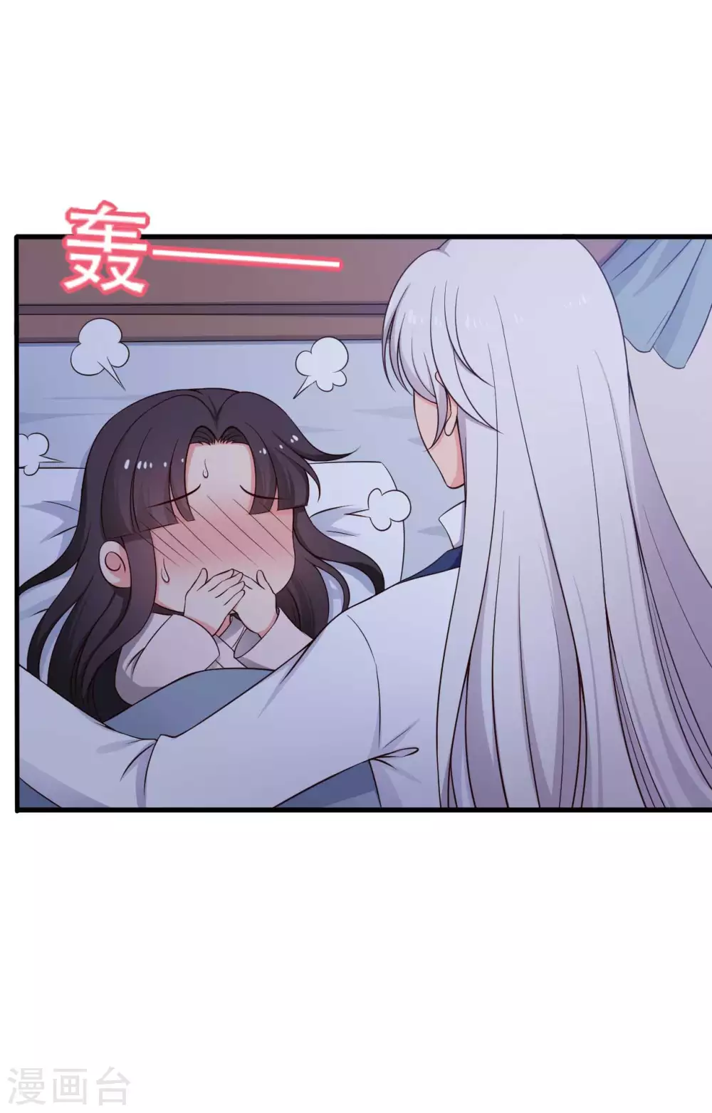 农家娘子有喜了韩漫全集-第81话 你能不能有点出息无删减无遮挡章节图片 