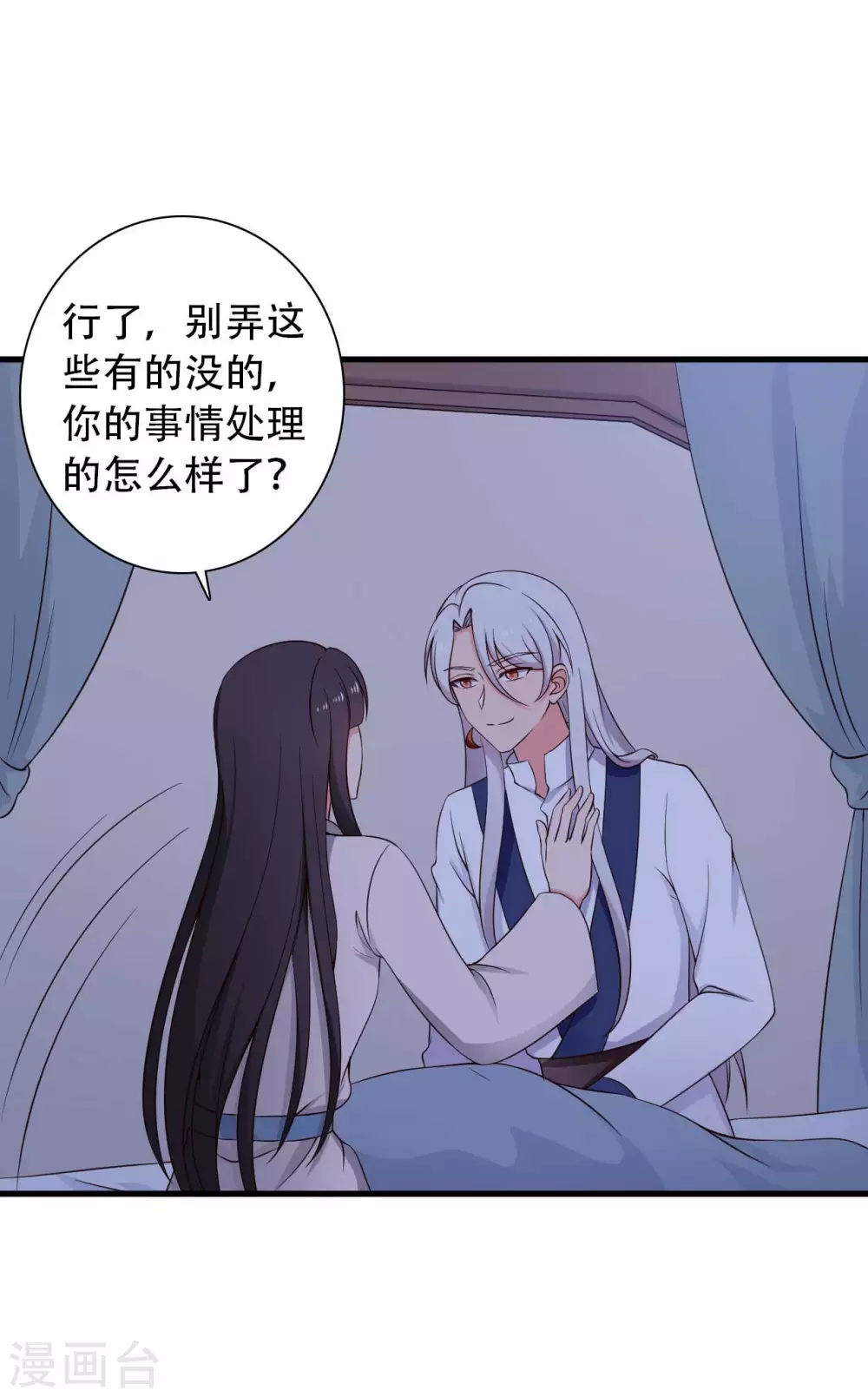 农家娘子有喜了韩漫全集-第81话 你能不能有点出息无删减无遮挡章节图片 