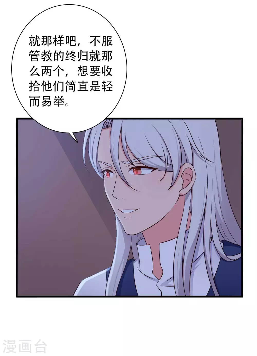 农家娘子有喜了韩漫全集-第81话 你能不能有点出息无删减无遮挡章节图片 
