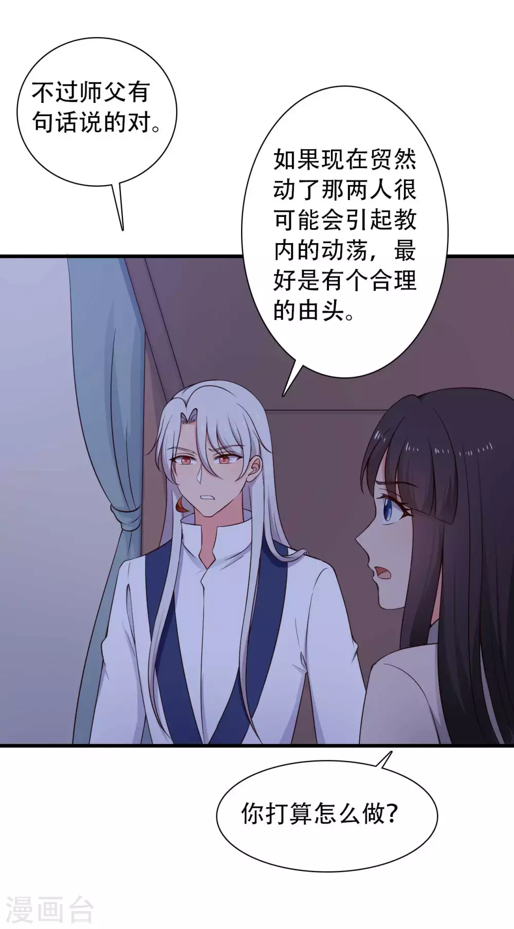 农家娘子有喜了韩漫全集-第81话 你能不能有点出息无删减无遮挡章节图片 