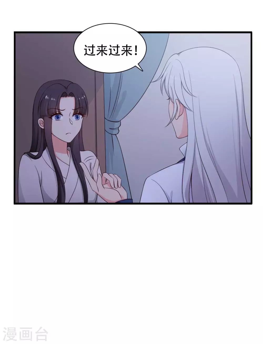 农家娘子有喜了韩漫全集-第81话 你能不能有点出息无删减无遮挡章节图片 