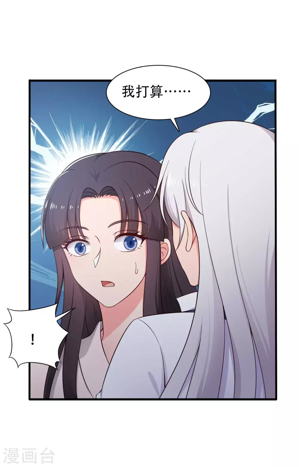 农家娘子有喜了韩漫全集-第81话 你能不能有点出息无删减无遮挡章节图片 