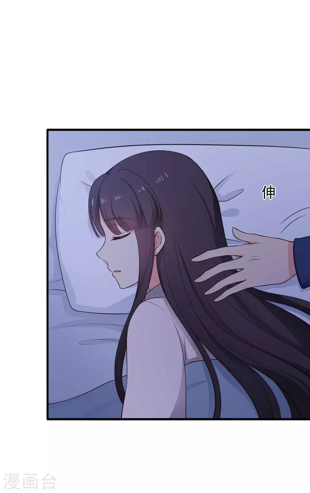 农家娘子有喜了韩漫全集-第81话 你能不能有点出息无删减无遮挡章节图片 