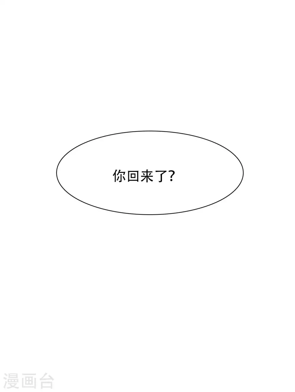 农家娘子有喜了韩漫全集-第81话 你能不能有点出息无删减无遮挡章节图片 