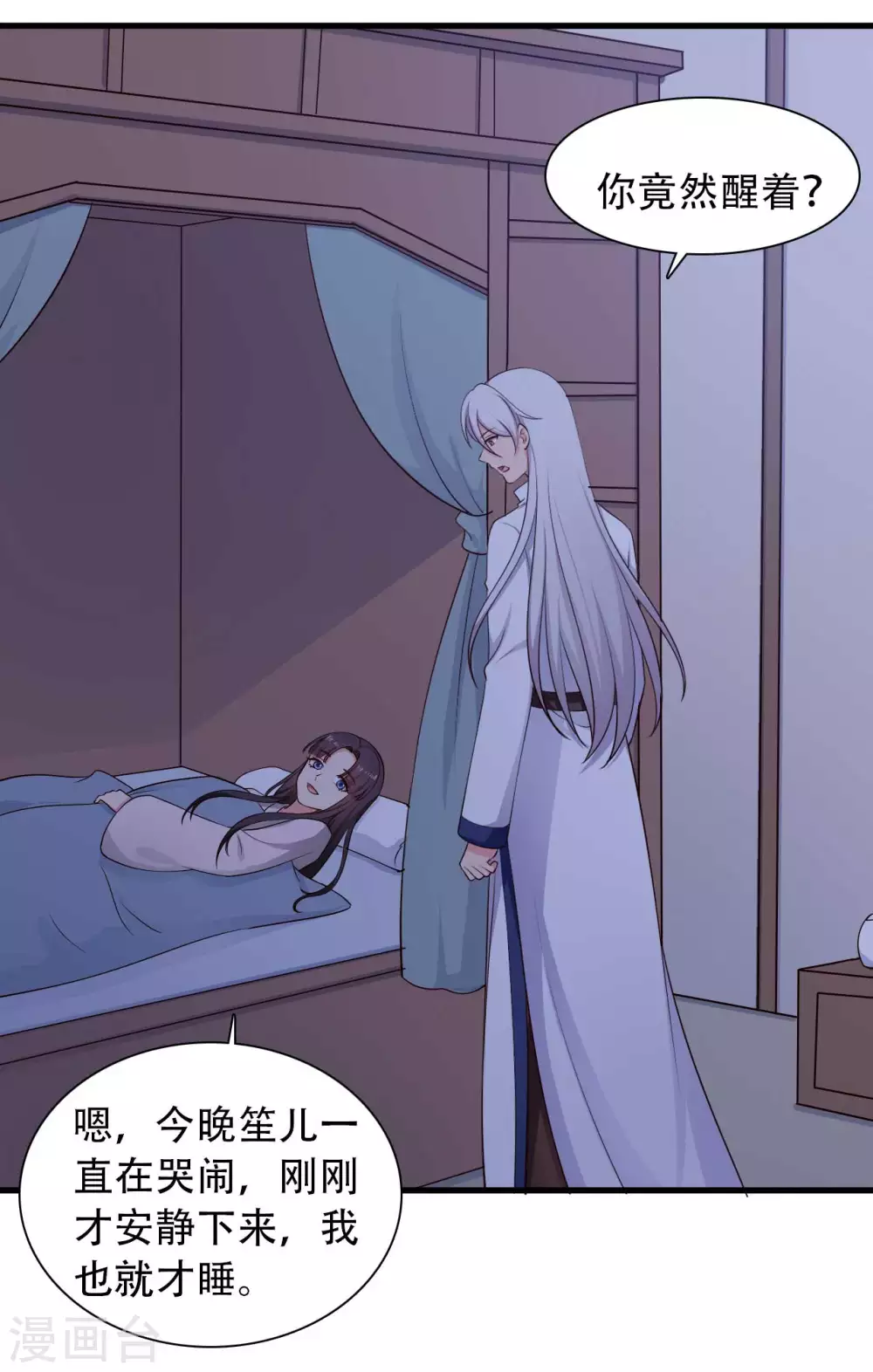 农家娘子有喜了韩漫全集-第81话 你能不能有点出息无删减无遮挡章节图片 