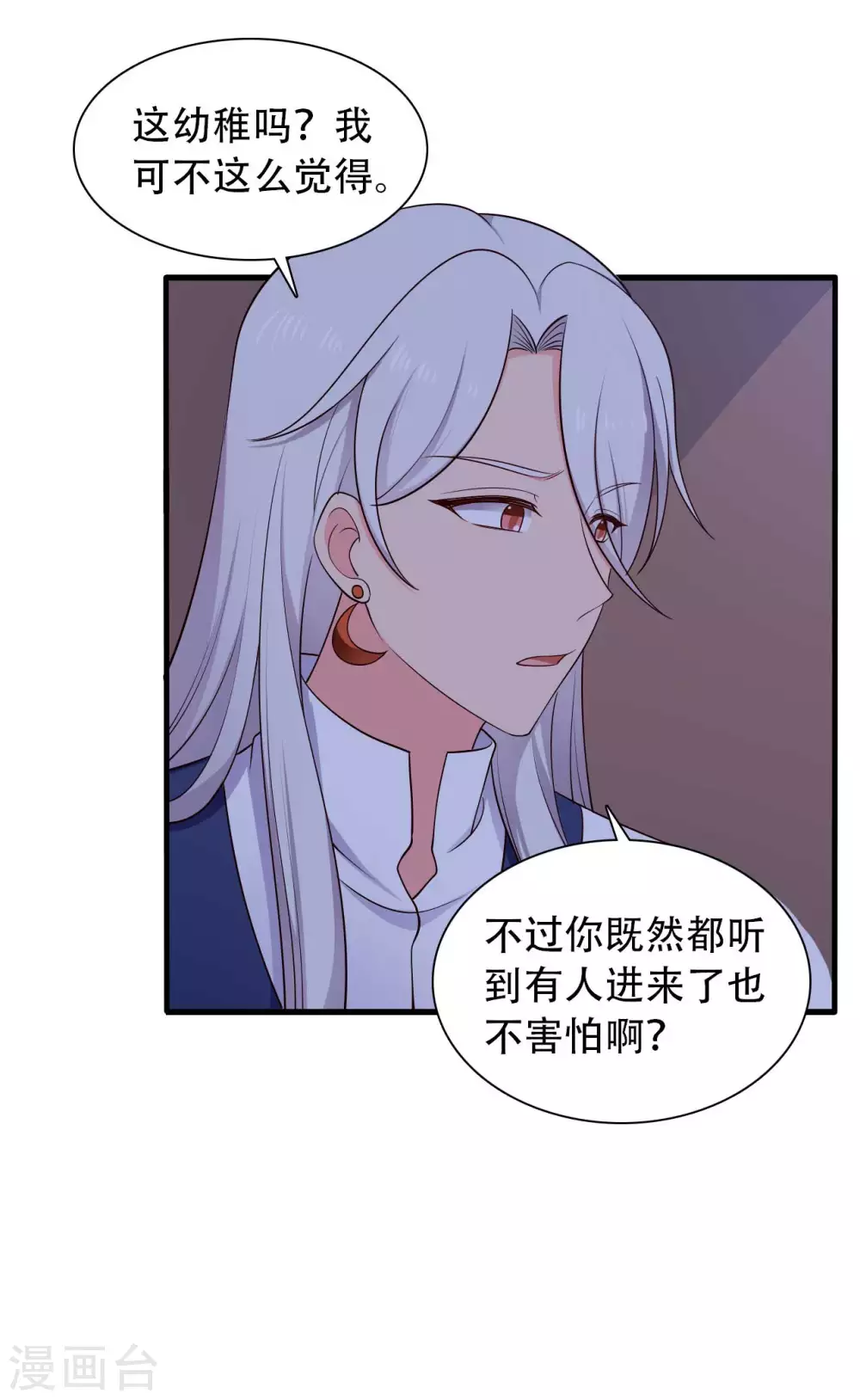 农家娘子有喜了韩漫全集-第81话 你能不能有点出息无删减无遮挡章节图片 