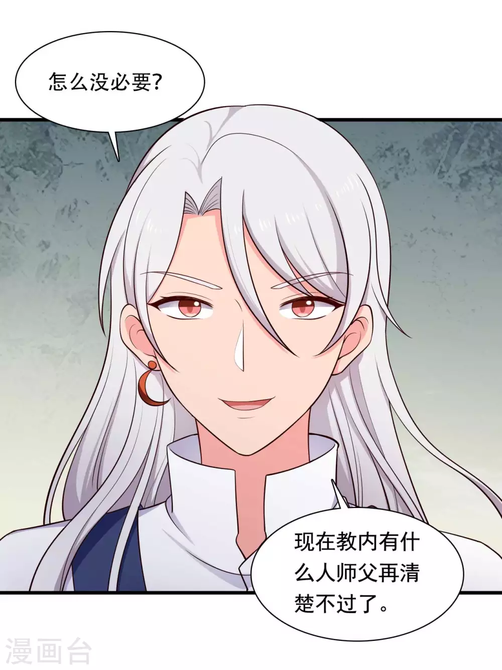 农家娘子有喜了韩漫全集-第82话 一起回云瑶谷无删减无遮挡章节图片 