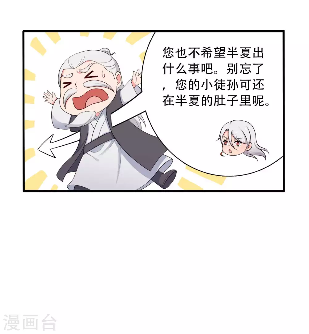 农家娘子有喜了韩漫全集-第82话 一起回云瑶谷无删减无遮挡章节图片 