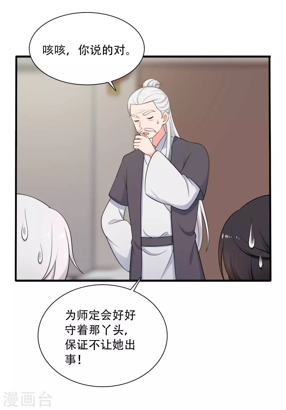 农家娘子有喜了韩漫全集-第82话 一起回云瑶谷无删减无遮挡章节图片 