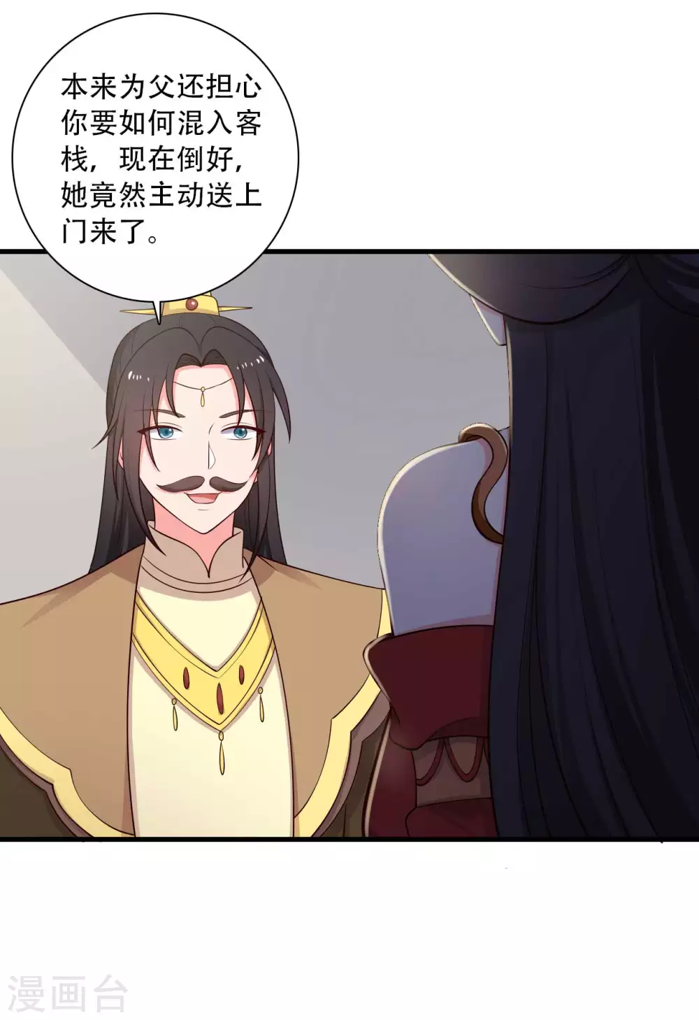 农家娘子有喜了韩漫全集-第82话 一起回云瑶谷无删减无遮挡章节图片 