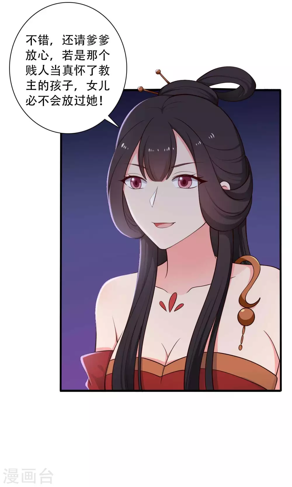 农家娘子有喜了韩漫全集-第82话 一起回云瑶谷无删减无遮挡章节图片 
