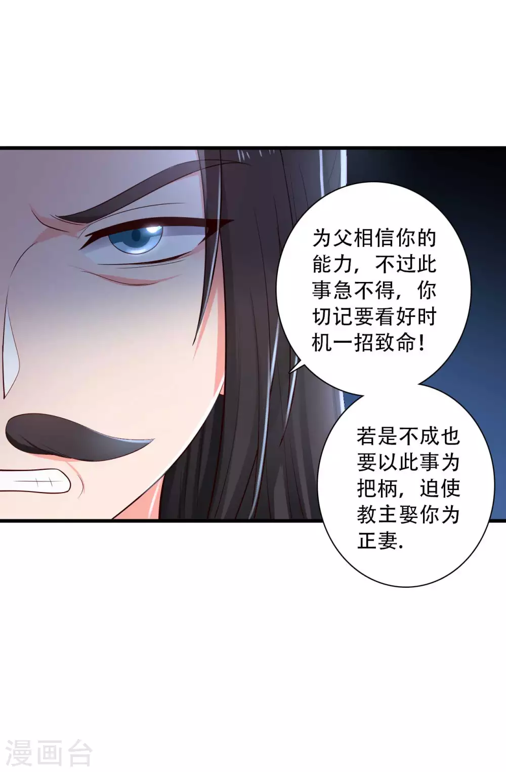 农家娘子有喜了韩漫全集-第82话 一起回云瑶谷无删减无遮挡章节图片 