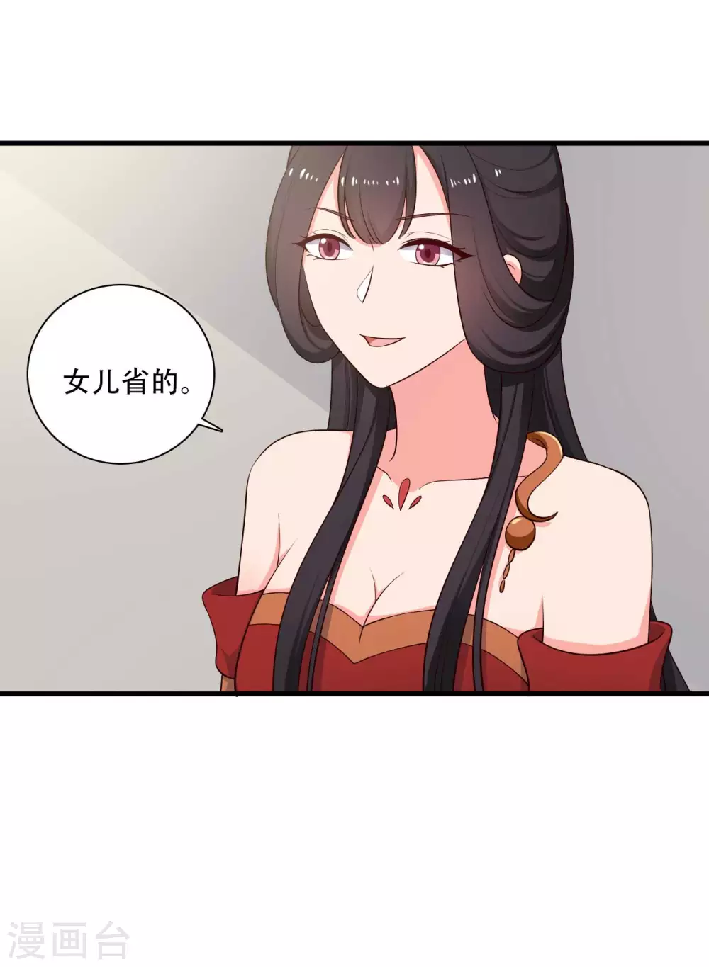 农家娘子有喜了韩漫全集-第82话 一起回云瑶谷无删减无遮挡章节图片 
