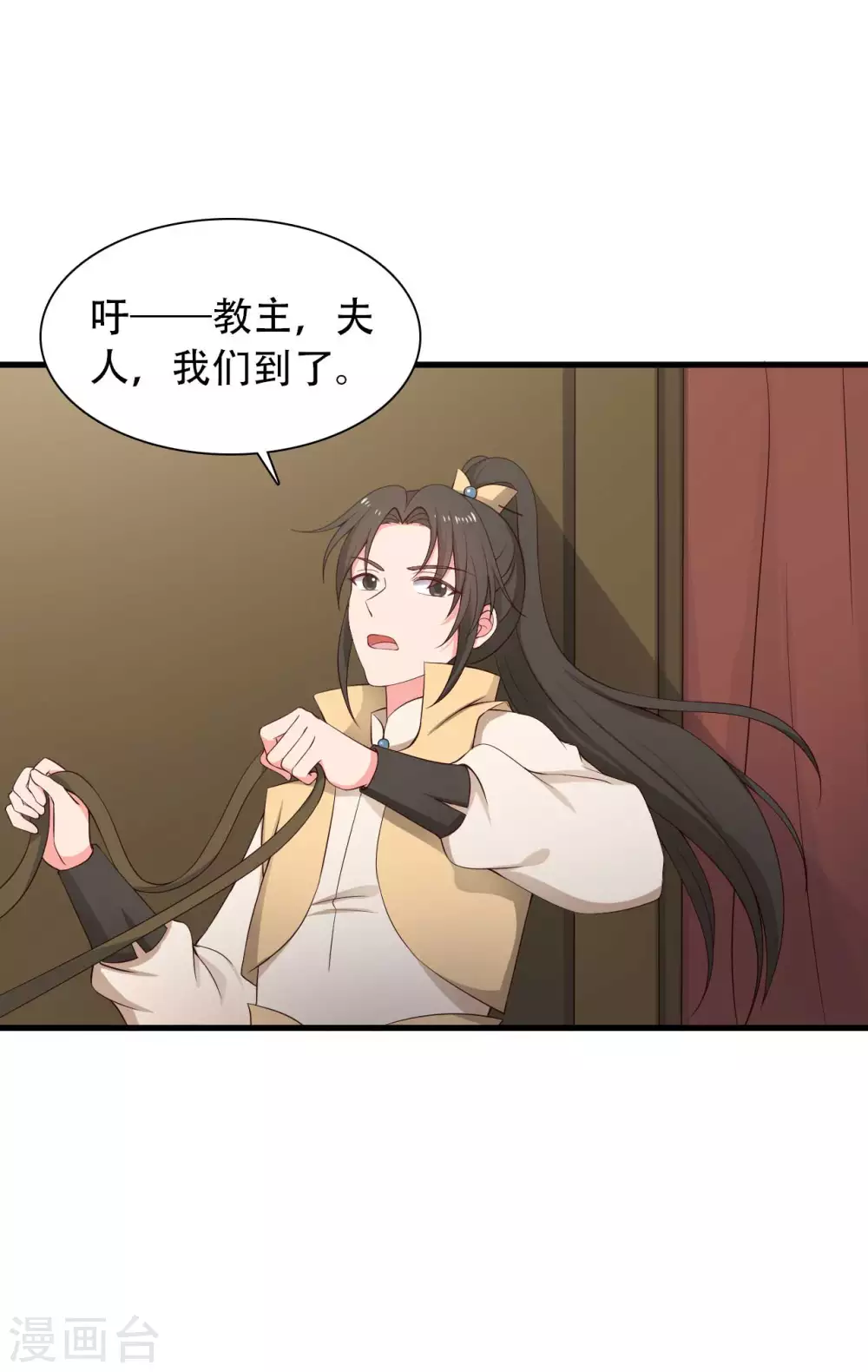 农家娘子有喜了韩漫全集-第82话 一起回云瑶谷无删减无遮挡章节图片 