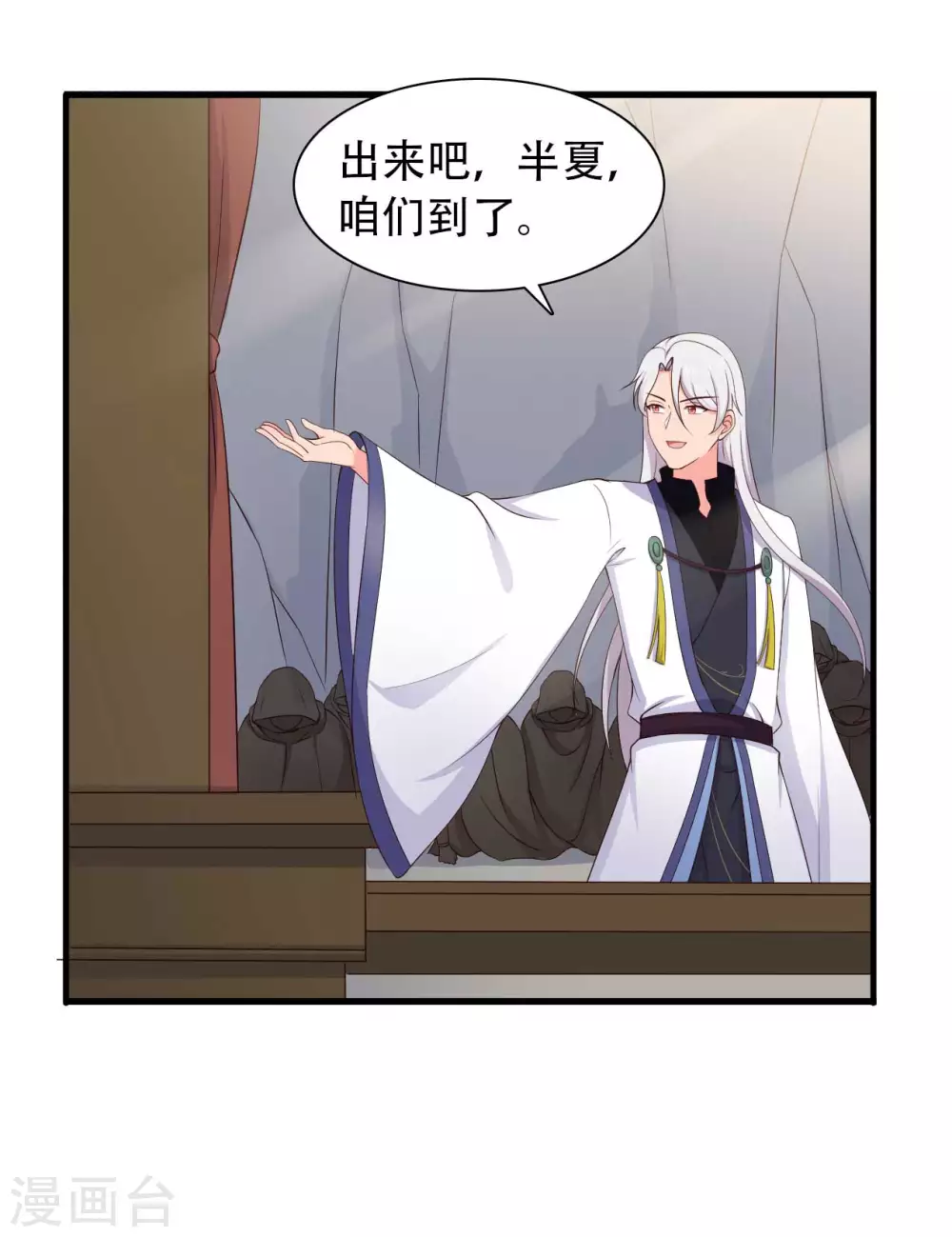 农家娘子有喜了韩漫全集-第82话 一起回云瑶谷无删减无遮挡章节图片 