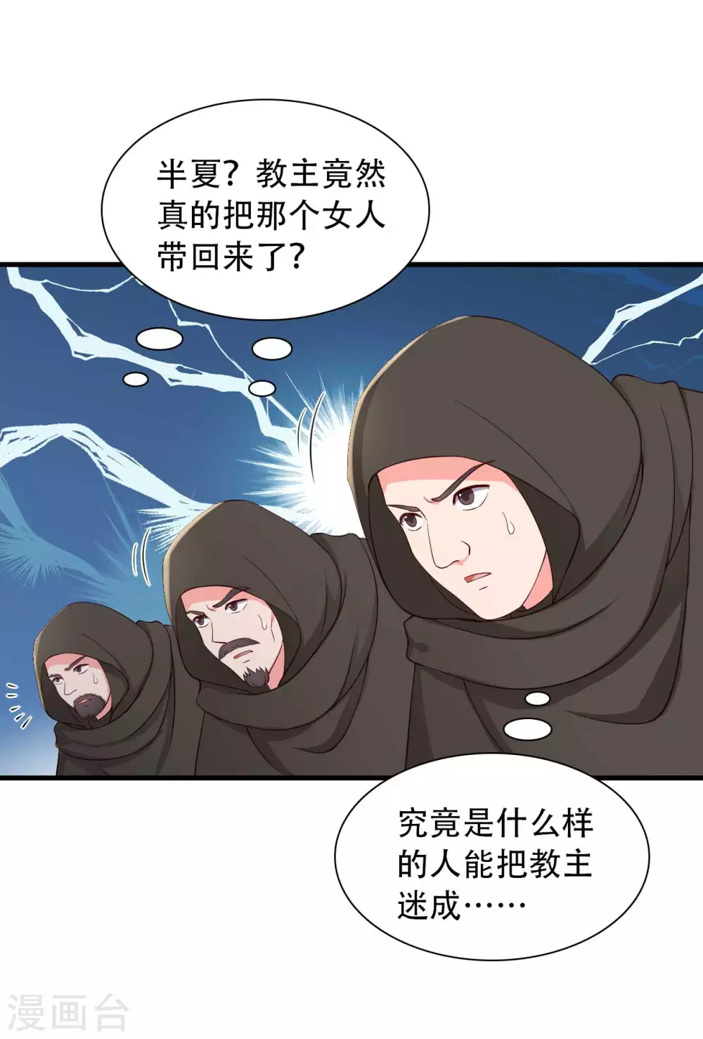 农家娘子有喜了韩漫全集-第82话 一起回云瑶谷无删减无遮挡章节图片 