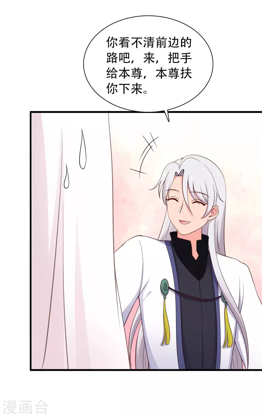 农家娘子有喜了韩漫全集-第82话 一起回云瑶谷无删减无遮挡章节图片 