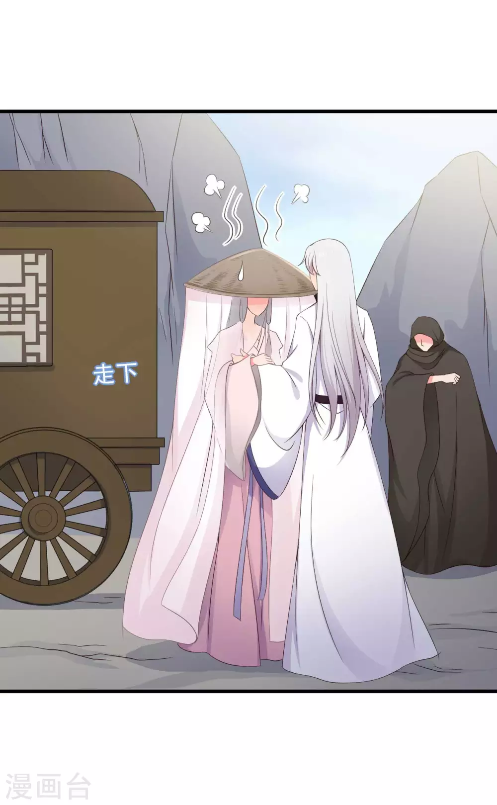 农家娘子有喜了韩漫全集-第82话 一起回云瑶谷无删减无遮挡章节图片 