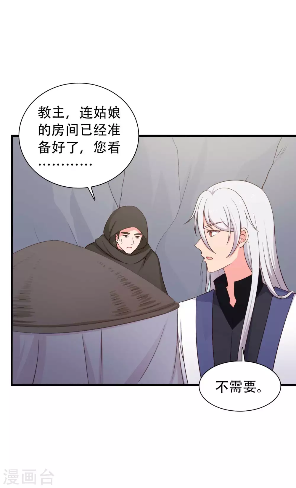 农家娘子有喜了韩漫全集-第82话 一起回云瑶谷无删减无遮挡章节图片 