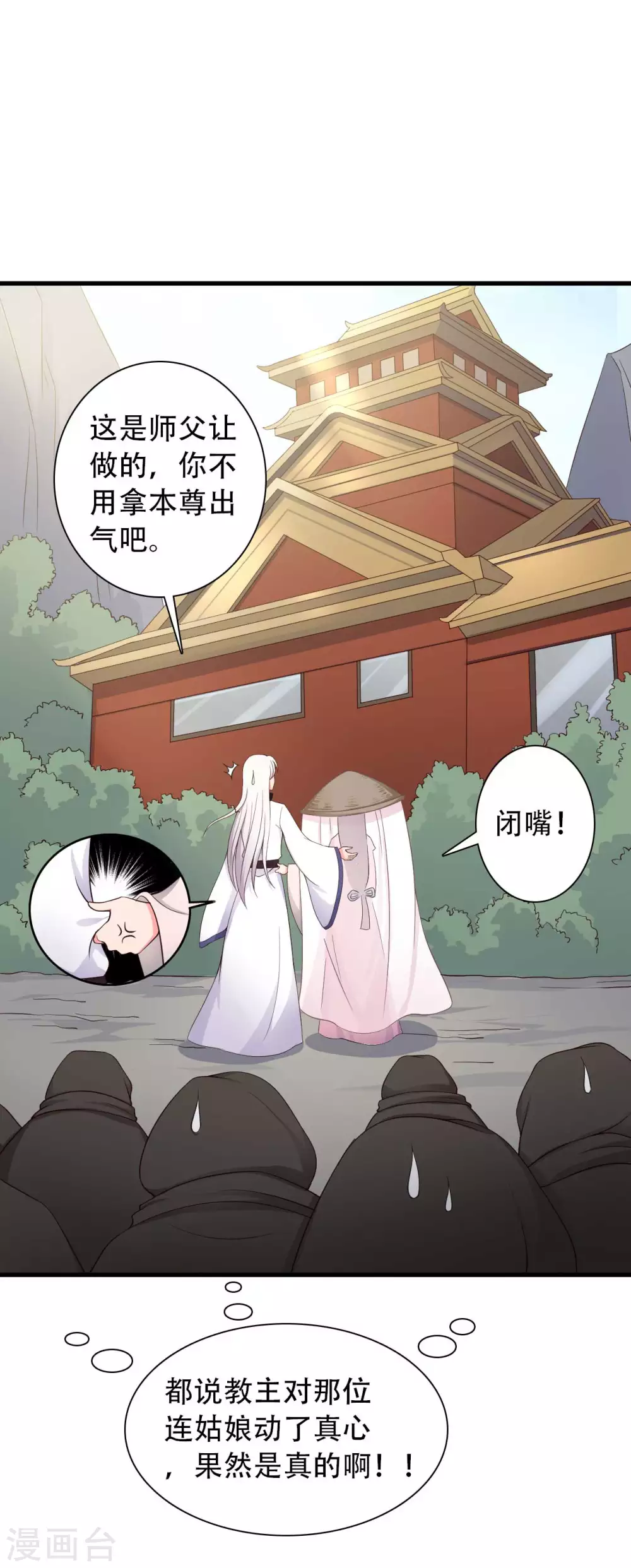 农家娘子有喜了韩漫全集-第82话 一起回云瑶谷无删减无遮挡章节图片 