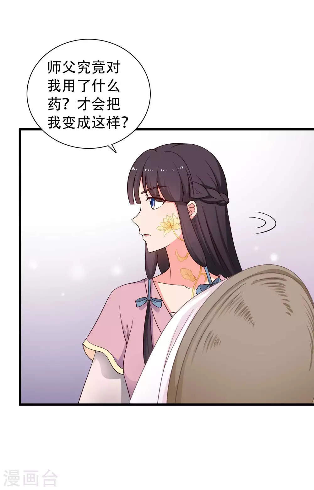 农家娘子有喜了韩漫全集-第82话 一起回云瑶谷无删减无遮挡章节图片 