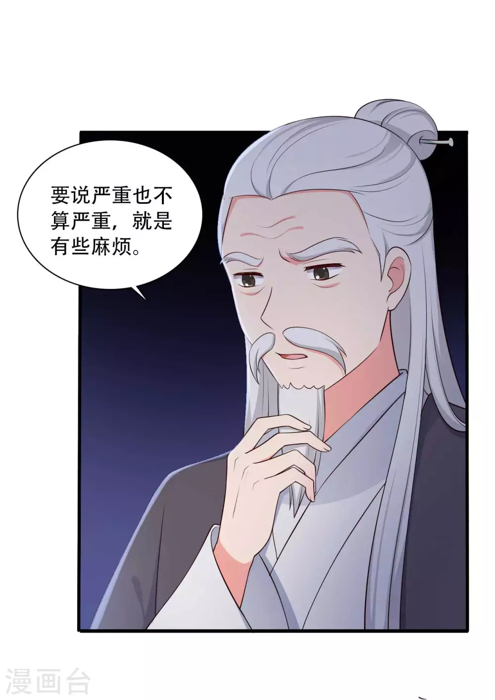 农家娘子有喜了韩漫全集-第82话 一起回云瑶谷无删减无遮挡章节图片 