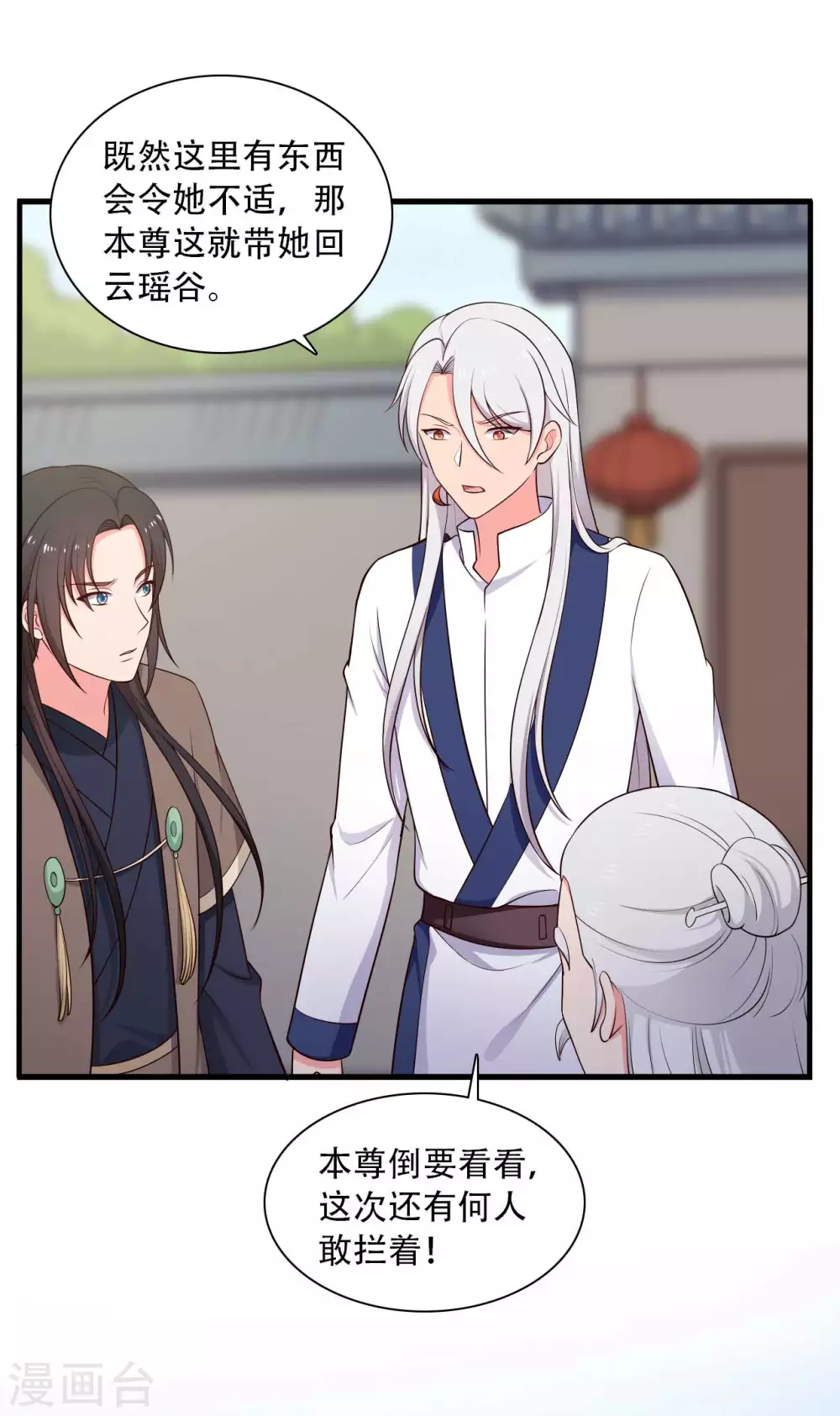 农家娘子有喜了韩漫全集-第82话 一起回云瑶谷无删减无遮挡章节图片 