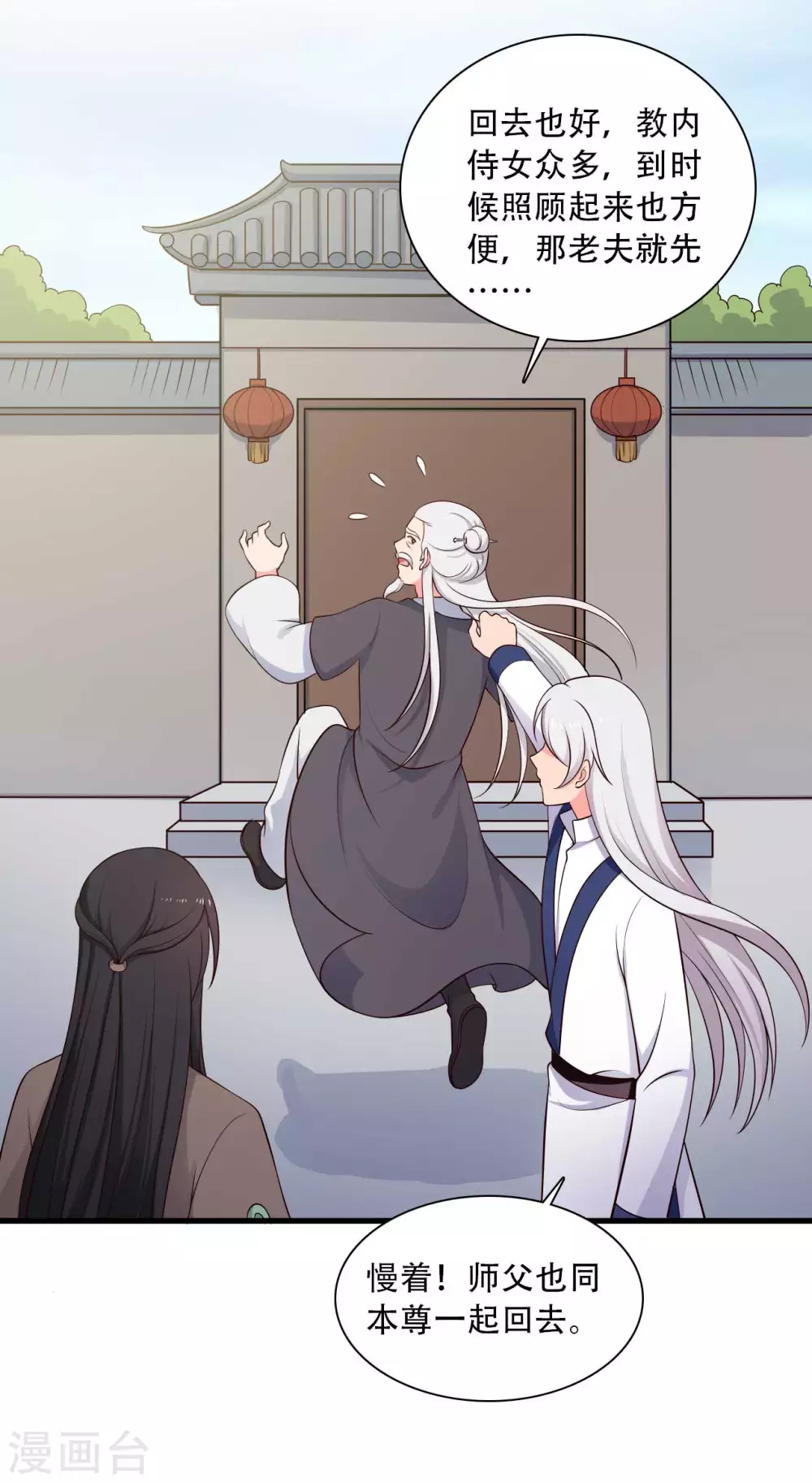农家娘子有喜了韩漫全集-第82话 一起回云瑶谷无删减无遮挡章节图片 