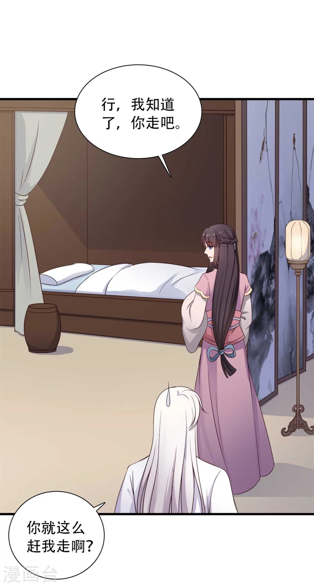 农家娘子有喜了韩漫全集-第83话 当教主才有时间调情~无删减无遮挡章节图片 