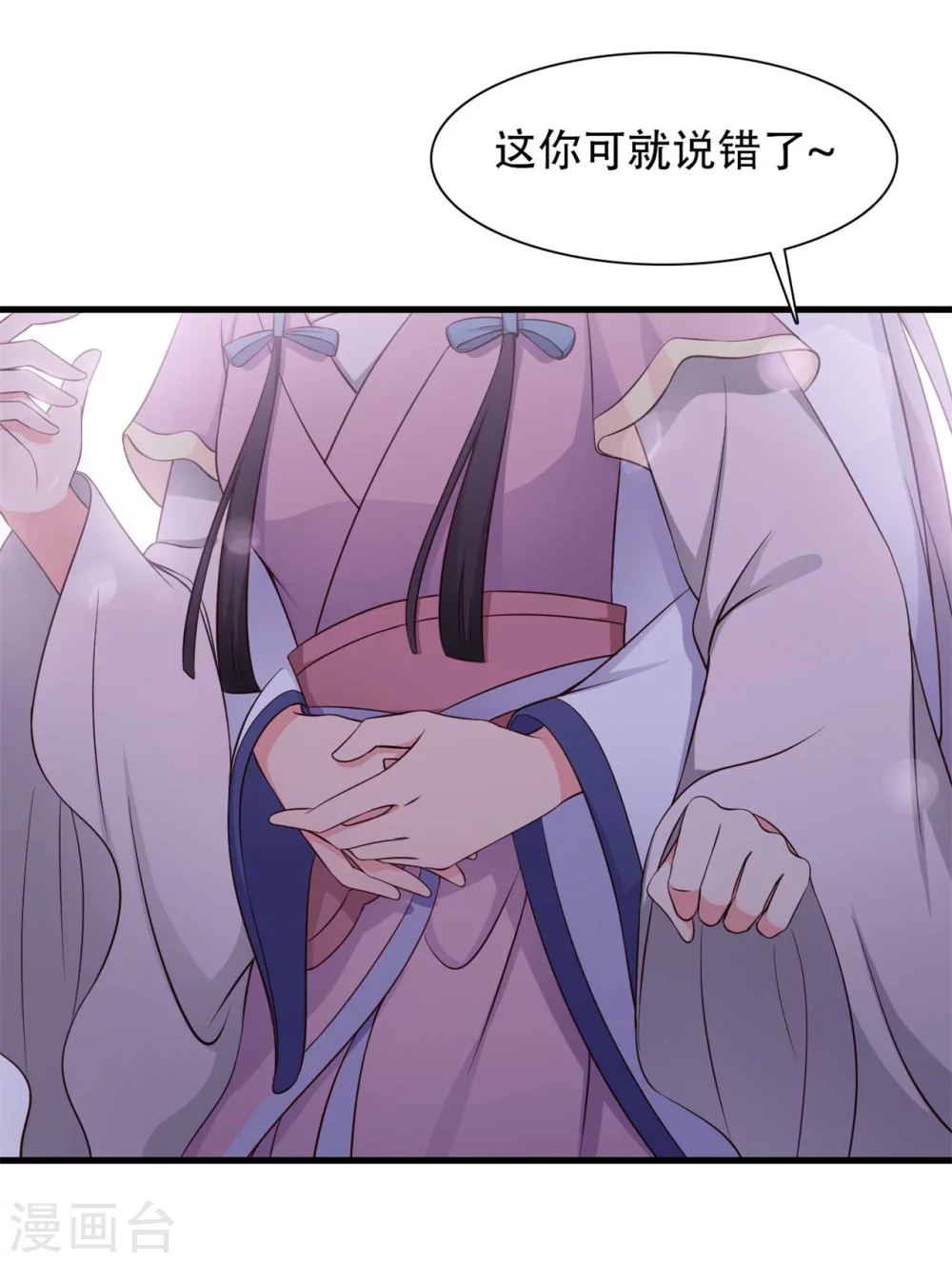 农家娘子有喜了韩漫全集-第83话 当教主才有时间调情~无删减无遮挡章节图片 