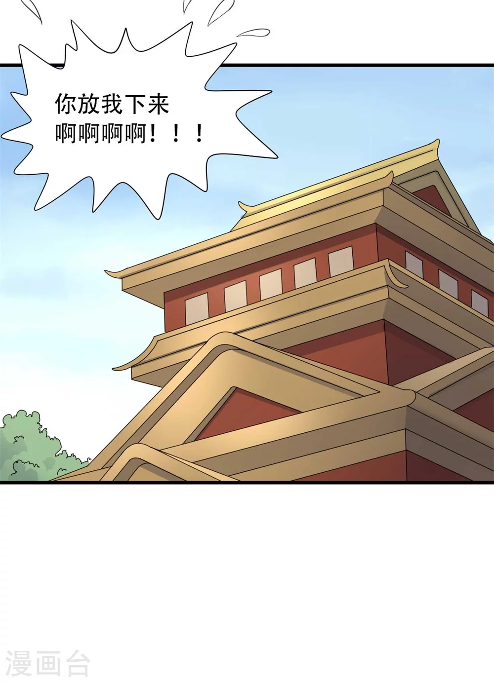 农家娘子有喜了韩漫全集-第83话 当教主才有时间调情~无删减无遮挡章节图片 