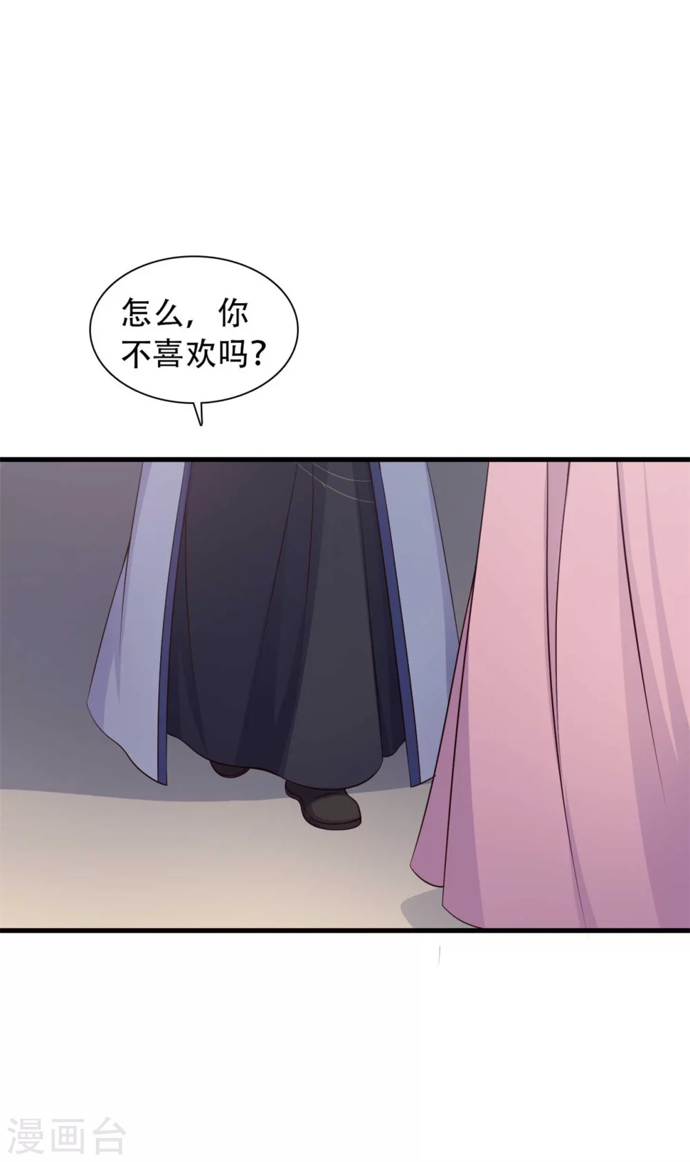 农家娘子有喜了韩漫全集-第83话 当教主才有时间调情~无删减无遮挡章节图片 