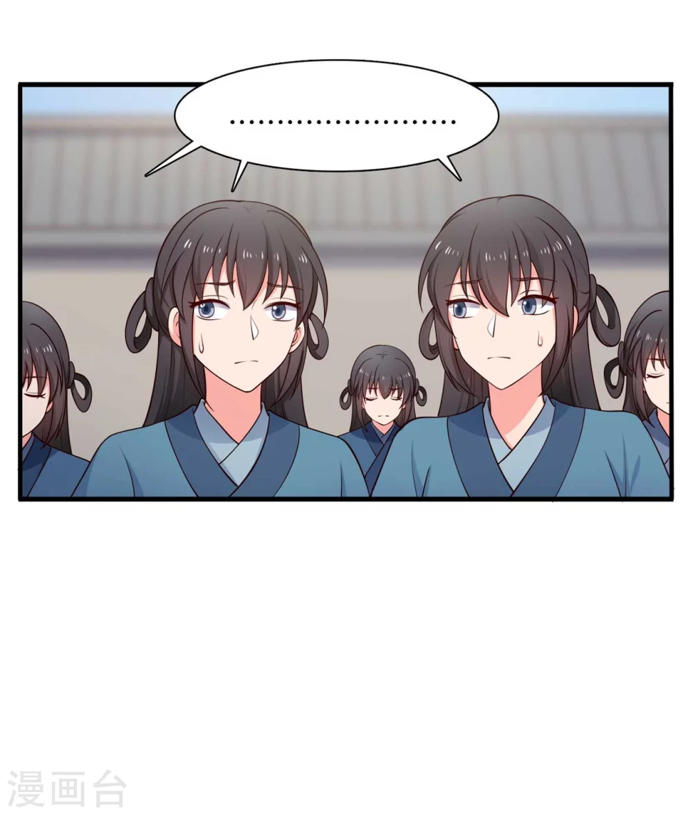 农家娘子有喜了韩漫全集-第83话 当教主才有时间调情~无删减无遮挡章节图片 