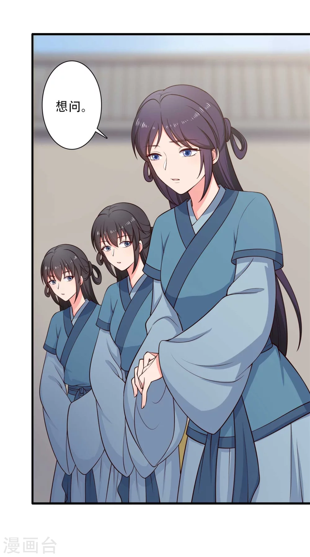 农家娘子有喜了韩漫全集-第83话 当教主才有时间调情~无删减无遮挡章节图片 