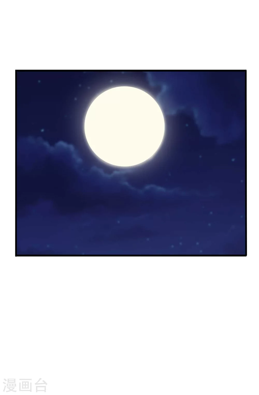 农家娘子有喜了韩漫全集-第83话 当教主才有时间调情~无删减无遮挡章节图片 