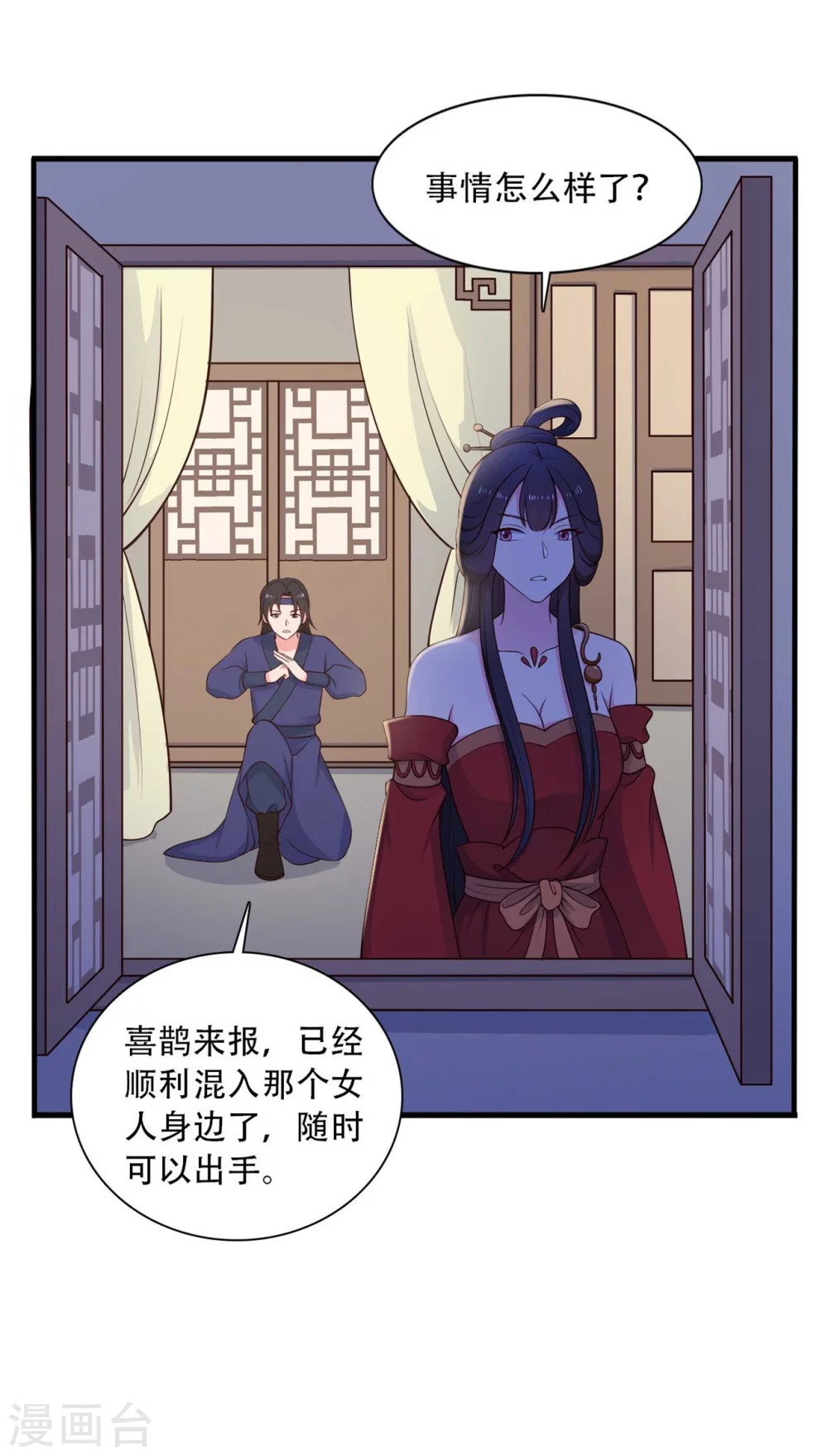 农家娘子有喜了韩漫全集-第83话 当教主才有时间调情~无删减无遮挡章节图片 