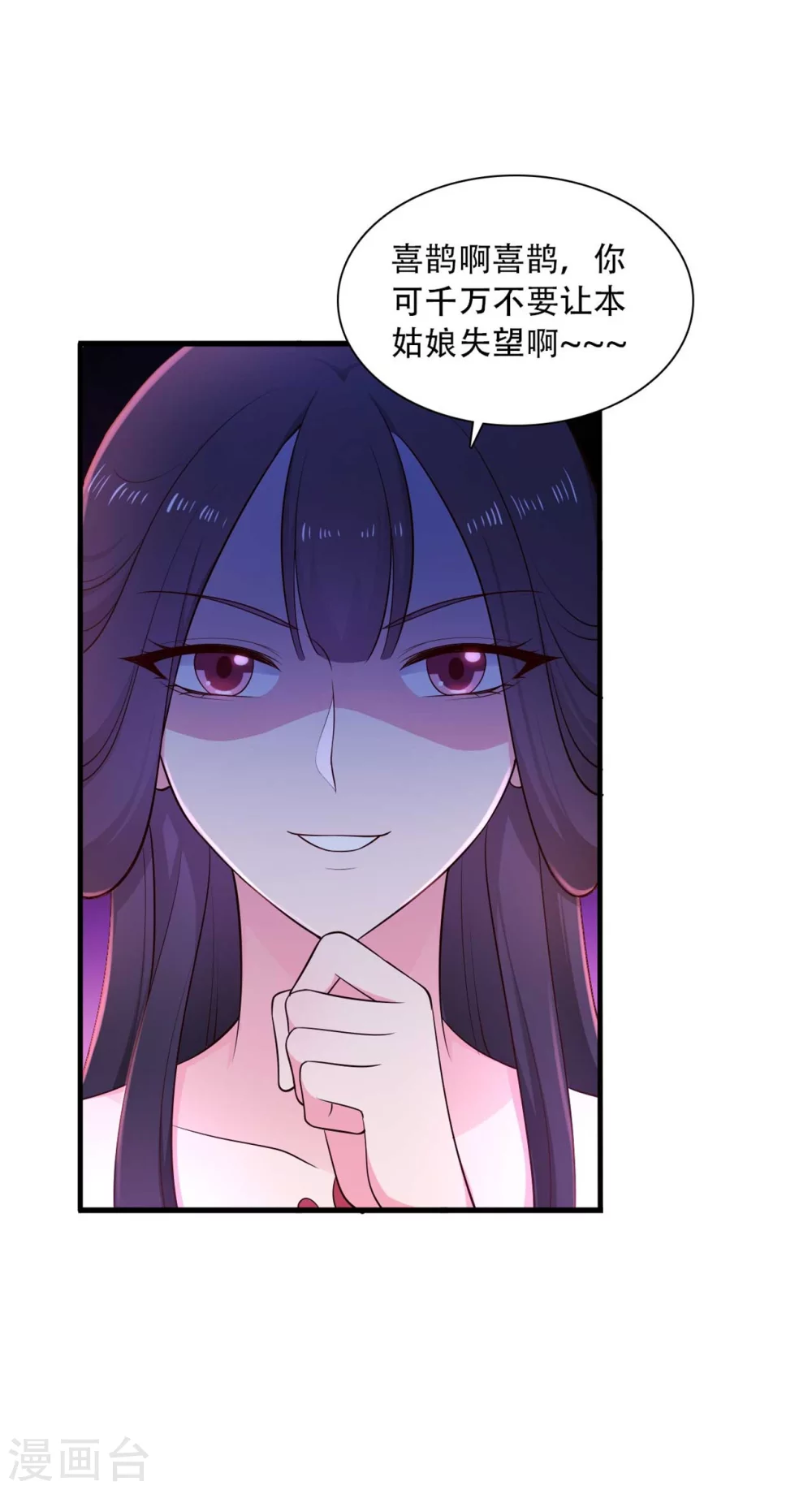 农家娘子有喜了韩漫全集-第83话 当教主才有时间调情~无删减无遮挡章节图片 