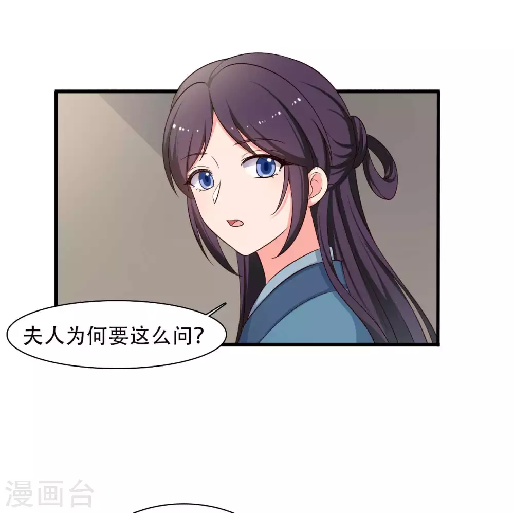 农家娘子有喜了韩漫全集-第84话 谁才是鱼儿？无删减无遮挡章节图片 