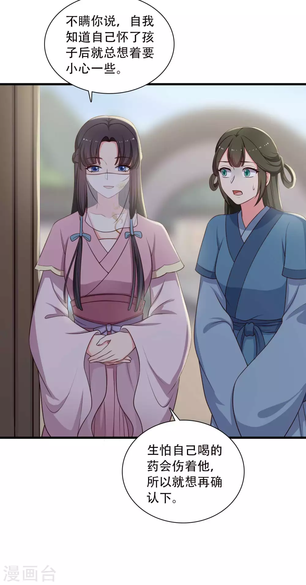农家娘子有喜了韩漫全集-第84话 谁才是鱼儿？无删减无遮挡章节图片 