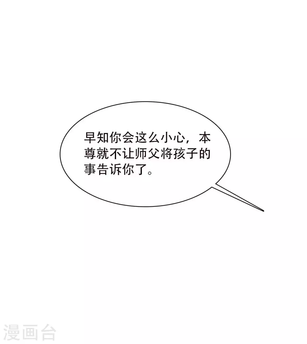 农家娘子有喜了韩漫全集-第84话 谁才是鱼儿？无删减无遮挡章节图片 