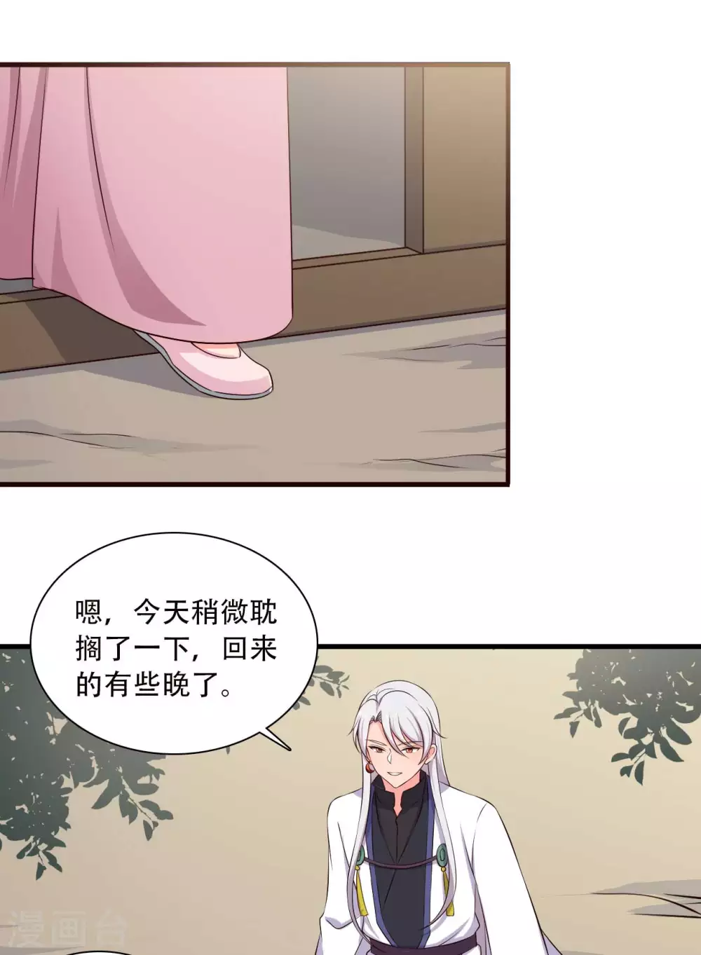 农家娘子有喜了韩漫全集-第84话 谁才是鱼儿？无删减无遮挡章节图片 