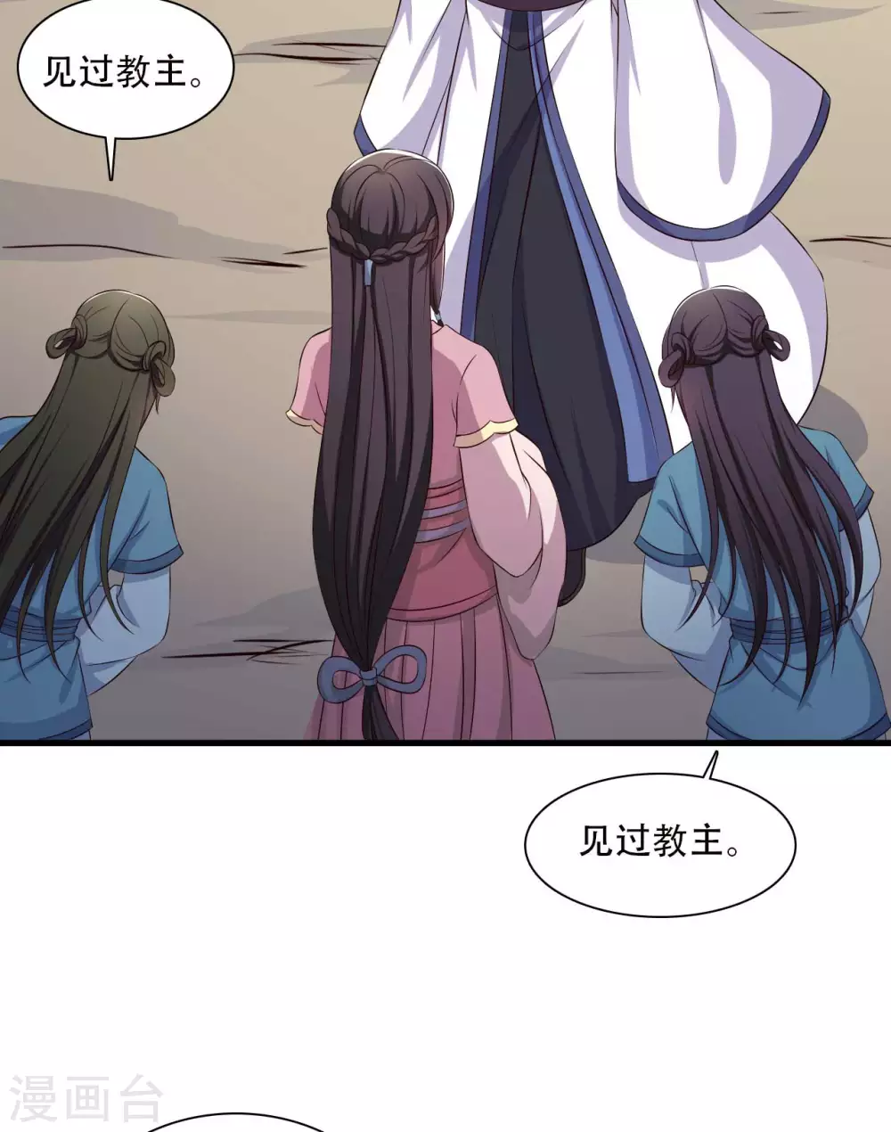 农家娘子有喜了韩漫全集-第84话 谁才是鱼儿？无删减无遮挡章节图片 