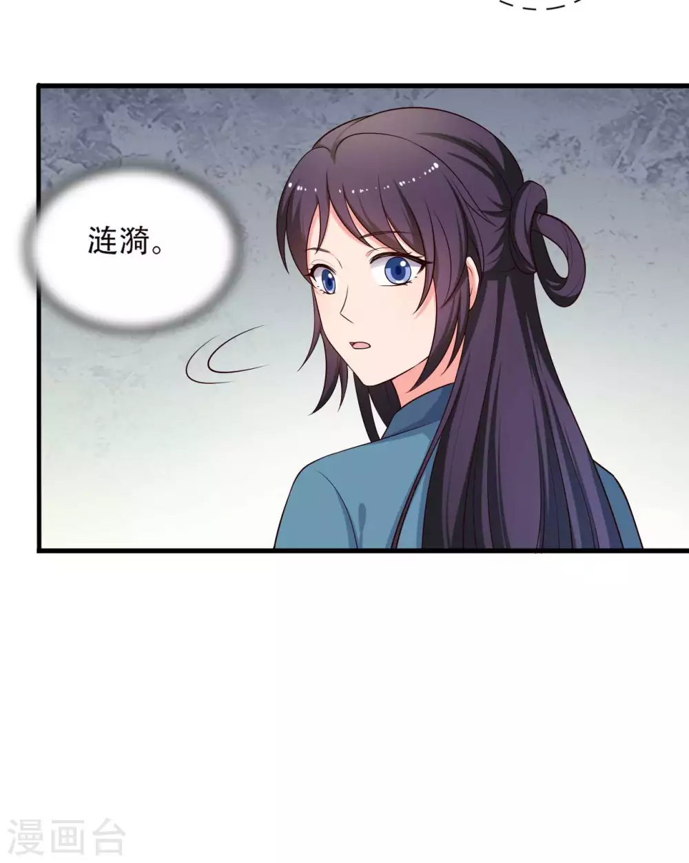 农家娘子有喜了韩漫全集-第84话 谁才是鱼儿？无删减无遮挡章节图片 