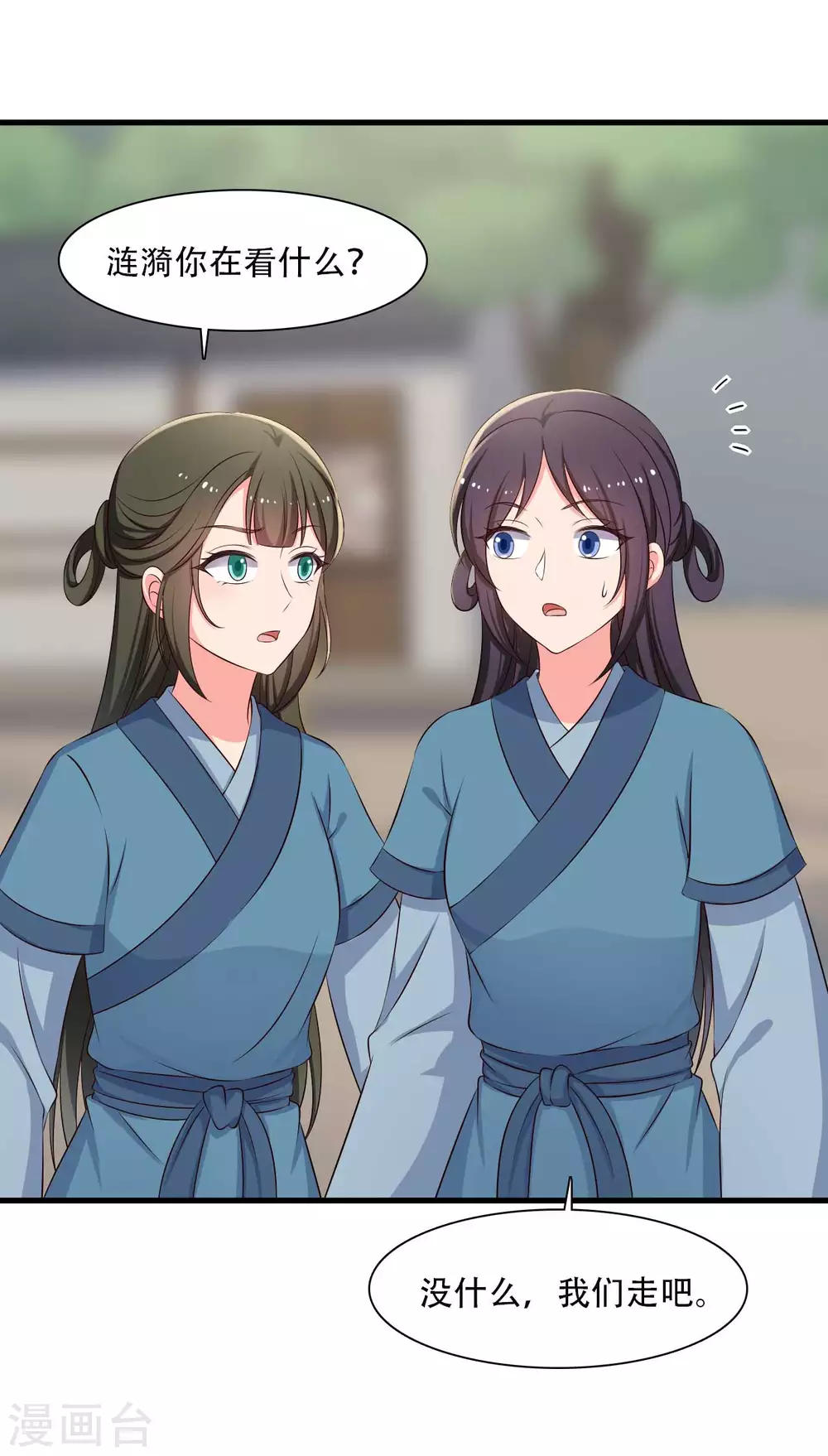 农家娘子有喜了韩漫全集-第84话 谁才是鱼儿？无删减无遮挡章节图片 