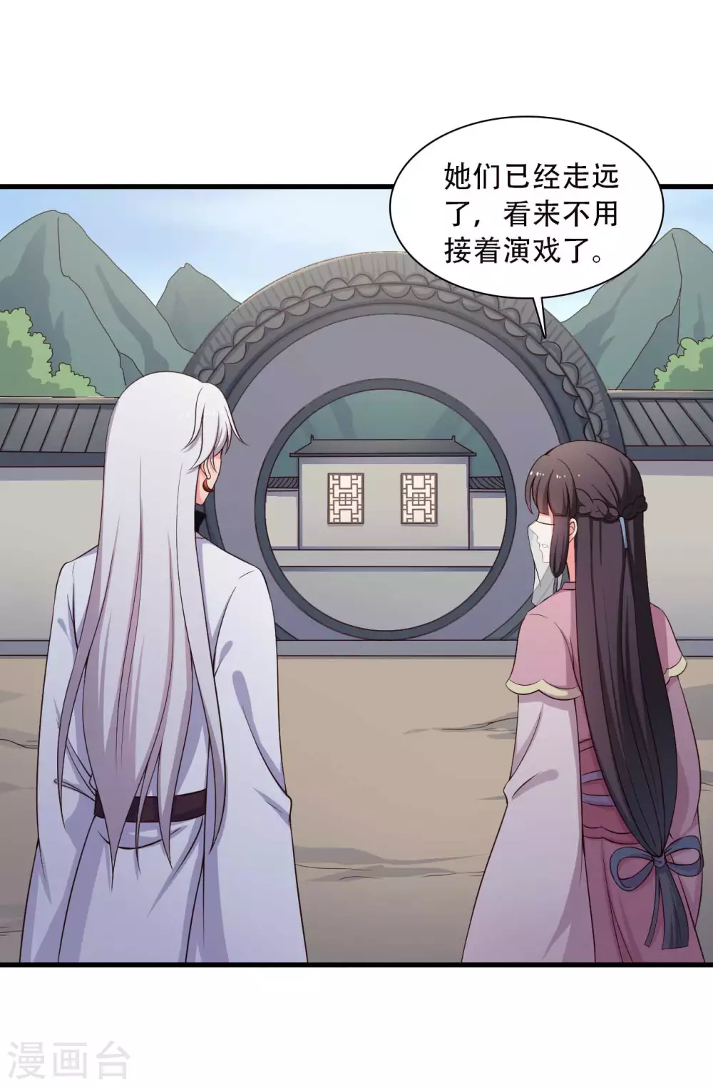 农家娘子有喜了韩漫全集-第84话 谁才是鱼儿？无删减无遮挡章节图片 
